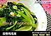 蒜香鸡毛菜的做法