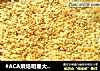 #ACA烘焙明星大赛#新疆烤馕的做法