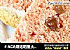 ＃ACA烘焙明星大赛＃西瓜吐司的做法
