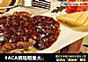#ACA烘焙明星大赛#绿胡椒牛排的做法
