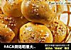 #ACA烘焙明星大赛#花生椰蓉馅早餐包的做法