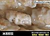 冰冻煎饺的做法