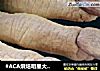 女巫手指饼干做法(3)的做法