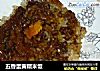 五香蛋黄糯米饭的做法