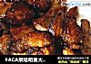 #ACA烘焙明星大赛#烤箱烤肉的做法