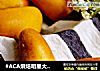 #ACA烘焙明星大赛#胡萝卜餐包的做法