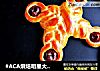 #ACA烘焙明星大赛#中式福寿结豆沙红枣面包的做法