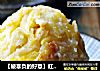【被辜负的好意】红薯丸子的做法