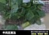 牛肉豆腐汤的做法