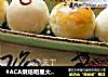 #ACA烘焙明星大赛#蛋黄酥的做法