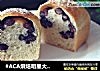 #ACA烘焙明星大赛#椰蓉蜜豆小餐包的做法