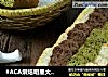 #ACA烘焙明星大赛#彩色吐司的做法