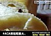 #ACA烘焙明星大赛#加州吐司　——　一次做俩才过瘾（两个450克吐司模的量）的做法