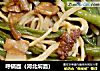 呼锅面（河北焖面）的做法