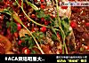 #ACA烘焙明星大赛#香辣烤鱼的做法