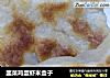 韭菜鸡蛋虾米盒子的做法