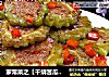 家常菜之【干烧苦瓜酿肉】的做法