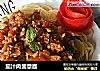 茄汁肉酱意面的做法