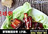 家常糖醋排骨（少油版）的做法
