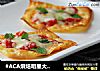#ACA烘焙明星大赛#披萨的花式做法——迷你披萨的做法
