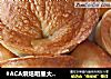 #ACA烘焙明星大赛#烤茴香元宝的做法