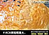 ＃ACA烘焙明星大赛＃简版鸡蓉粟米酥皮汤的做法