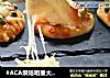 #ACA烘焙明星大赛#迷你火腿小披萨的做法