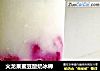 火龙果蜜豆酸奶冰棒的做法