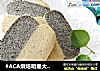 #ACA烘焙明星大赛#～黑白芝麻曲奇的做法