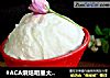 #ACA烘焙明星大赛#自制茅屋山羊奶酪的做法