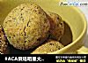 #ACA烘焙明星大赛#咖啡花生香酥球的做法