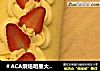 ＃ACA烘焙明星大赛＃草莓蛋糕卷的做法