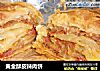 黄金酥皮辣肉饼的做法