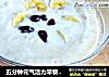 五分钟元气活力早餐香蕉燕麦粥的做法