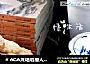 ＃ACA烘焙明星大赛＃休闲茶点心------腰果饼干的做法