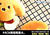 #ACA烘焙明星大赛#小狗啃骨头香肠面包的做法