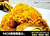 #ACA烘焙明星大赛#动漫海贼王路飞棒骨肉的做法