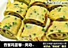 香葱鸡蛋卷--灵动美食/口感可以和厚烧蛋媲美的料理的做法