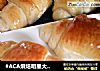 #ACA烘焙明星大赛#醇香浓厚的奶油卷的做法