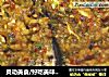 灵动美食/好吃美味的蒜香茄子的做法
