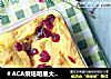 ＃ACA烘焙明星大赛＃蛋奶全麦吐司布丁的做法