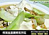 榨菜丝豆腐煮夜开花的做法