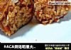 #ACA烘焙明星大赛#鸡翅包饭的做法