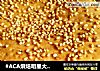 #ACA烘焙明星大赛#新疆奶子油馕的做法