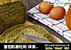 面包机做吐司-抹茶吐司的做法