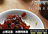 止咳法宝：冰糖炖果皮的做法