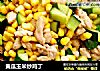 黄瓜玉米炒鸡丁的做法