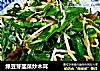 绿豆芽韭菜炒木耳的做法