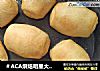 ＃ACA烘焙明星大赛＃改进款全麦豆沙酥的做法