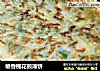 喷香槐花煎薄饼的做法